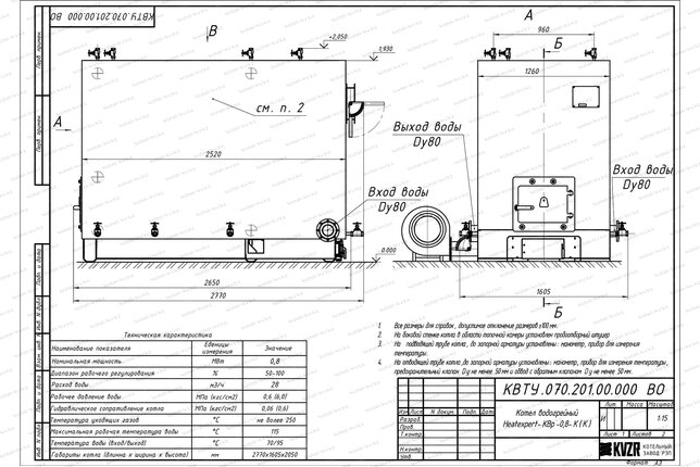 Котел 0.8 МВт угольный с колосниками чертеж