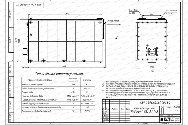 Чертеж газового котла КВа 3500 кВт