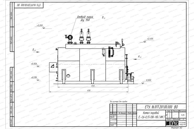 Чертеж твердотопливного парогенератора 1500 кг 130 С